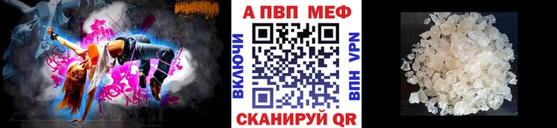 Альфа ПВП Соль  где можно купить   Боровичи 