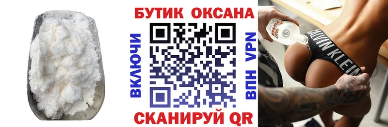 площадка клад  Боровичи  МЕГА сайт  БУТИРАТ вода  купить  
