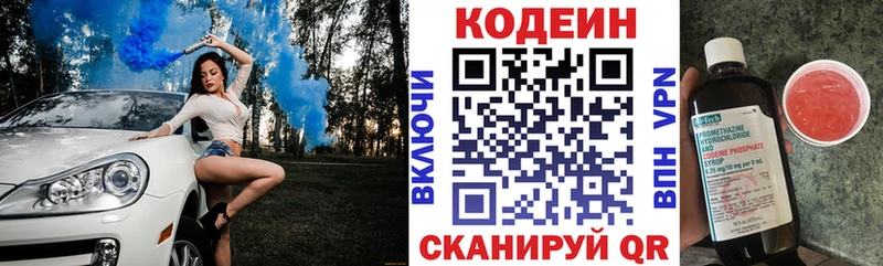 mega как войти  даркнет Telegram  Codein Purple Drank  купить закладку  Боровичи 