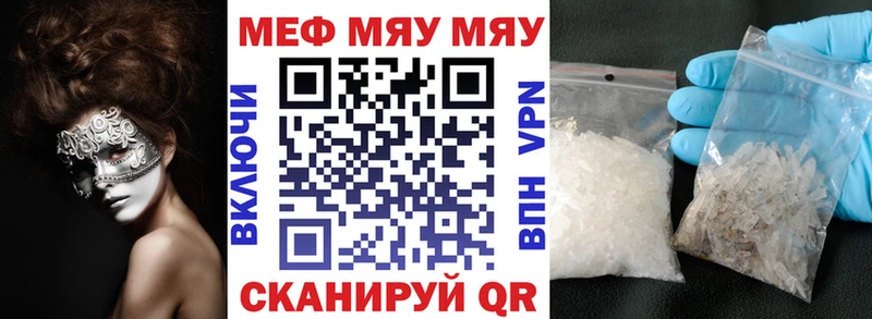 МЯУ-МЯУ мука  Боровичи 