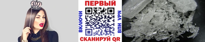 Первитин кристалл купить закладку Боровичи